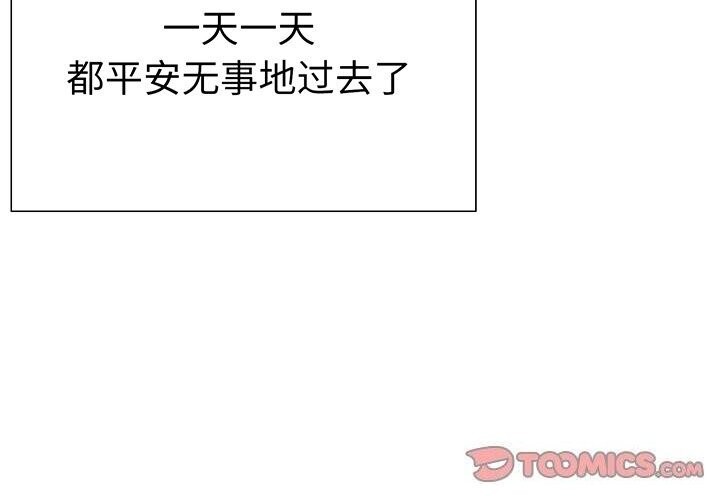 走不出的房间：第二季 第二季 第28話 韩漫图片3