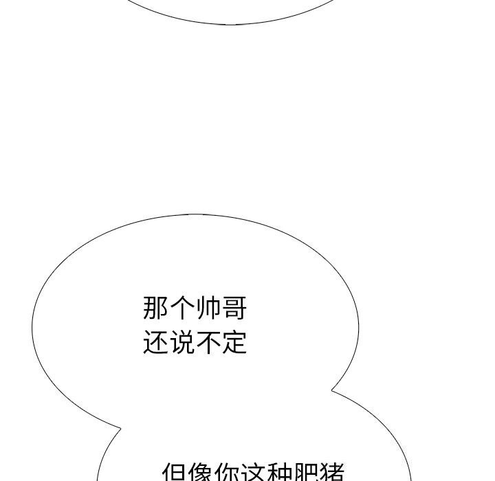 走不出的房间：第二季 第二季 第28話 韩漫图片53