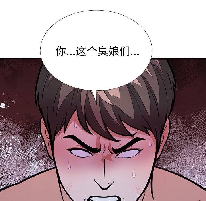走不出的房间：第二季 第二季 第28話 韩漫图片85