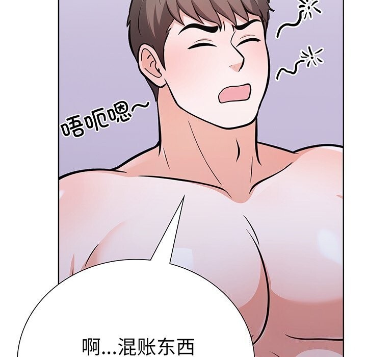 走不出的房间：第二季 第二季 第28話 韩漫图片21