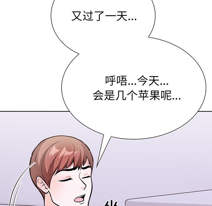 走不出的房间：第二季 第二季 第28話 韩漫图片9