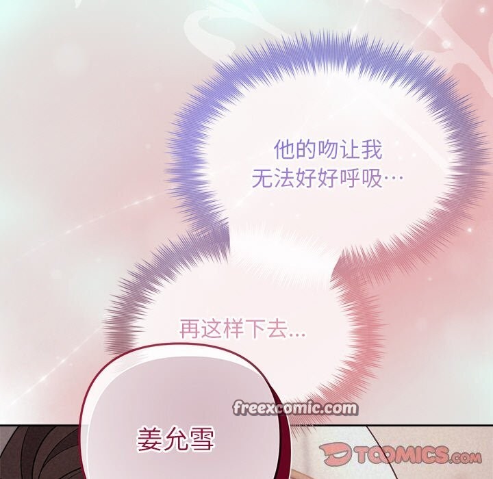 被吞噬的夜 第25話 韩漫图片30