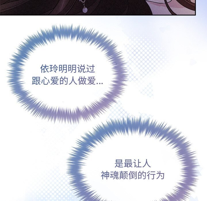 被吞噬的夜 第25話 韩漫图片69