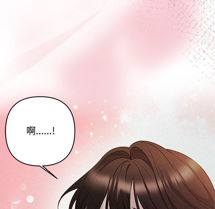 被吞噬的夜 第25話 韩漫图片79
