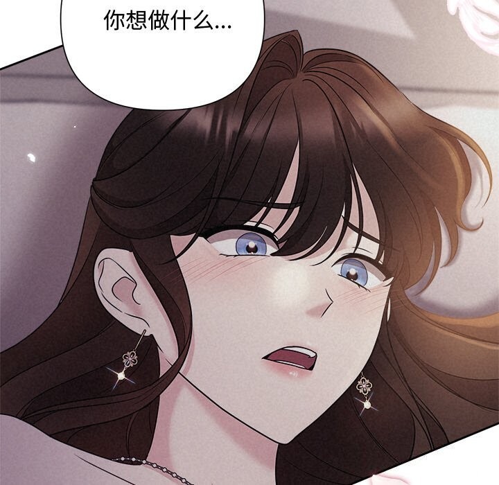 被吞噬的夜 第25話 韩漫图片106