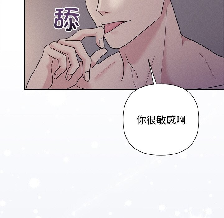 被吞噬的夜 第25話 韩漫图片121