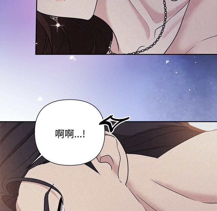 被吞噬的夜 第25話 韩漫图片65