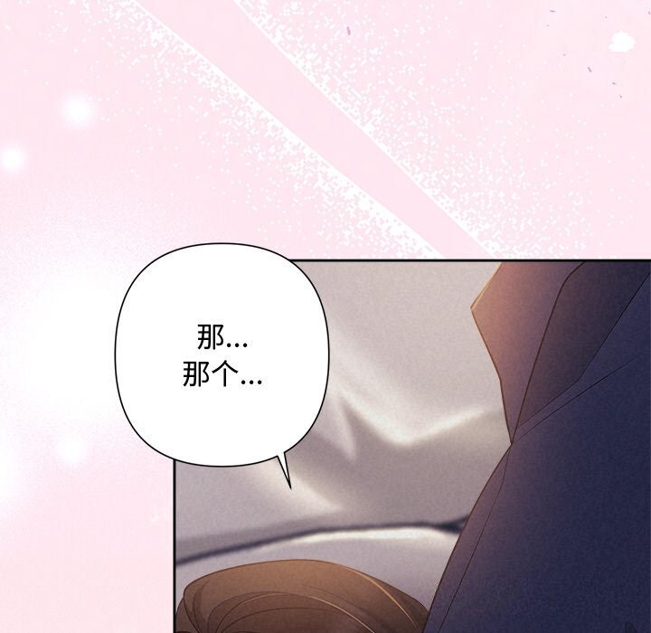 被吞噬的夜 第25話 韩漫图片38