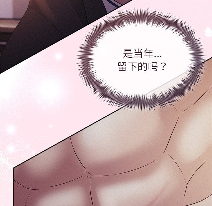 被吞噬的夜 第25話 韩漫图片47