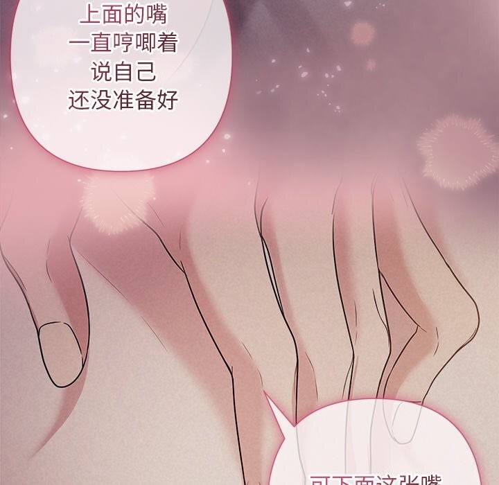 被吞噬的夜 第25話 韩漫图片147
