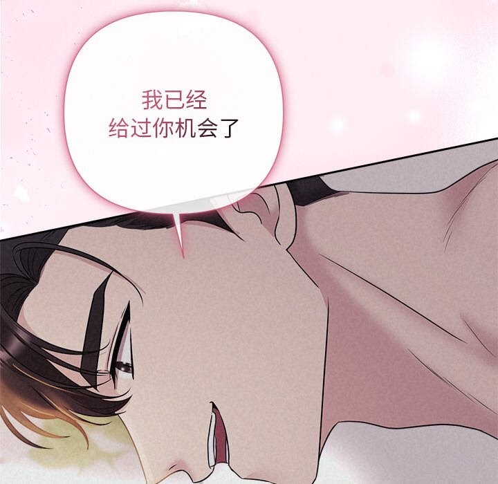 被吞噬的夜 第25話 韩漫图片154