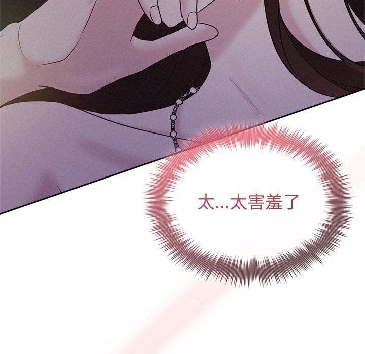 被吞噬的夜 第25話 韩漫图片94