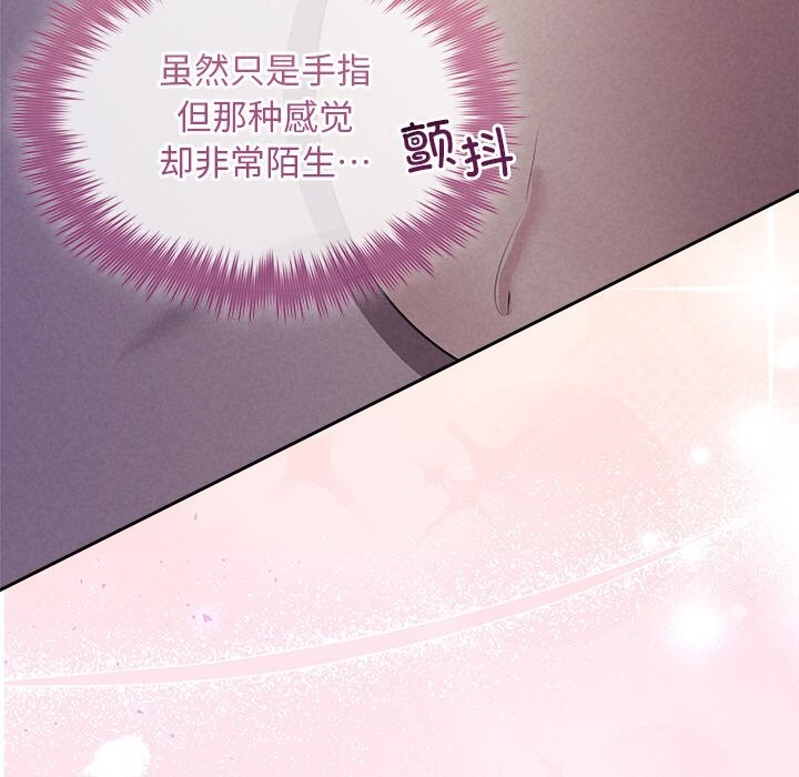 被吞噬的夜 第25話 韩漫图片161