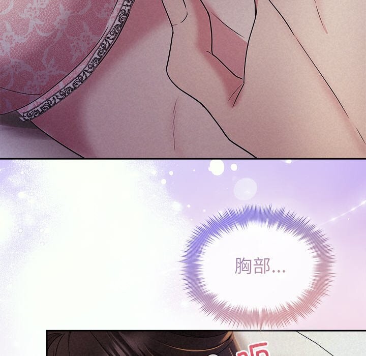 被吞噬的夜 第25話 韩漫图片18