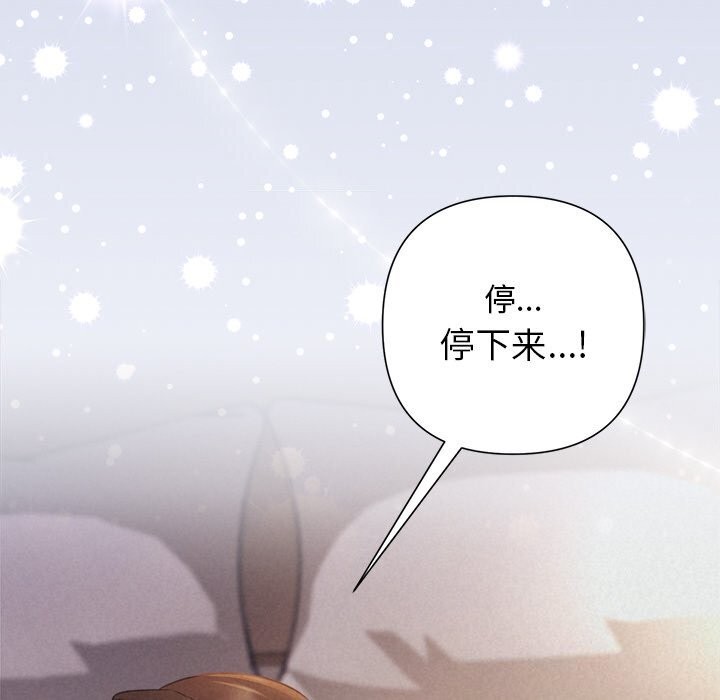被吞噬的夜 第25話 韩漫图片115
