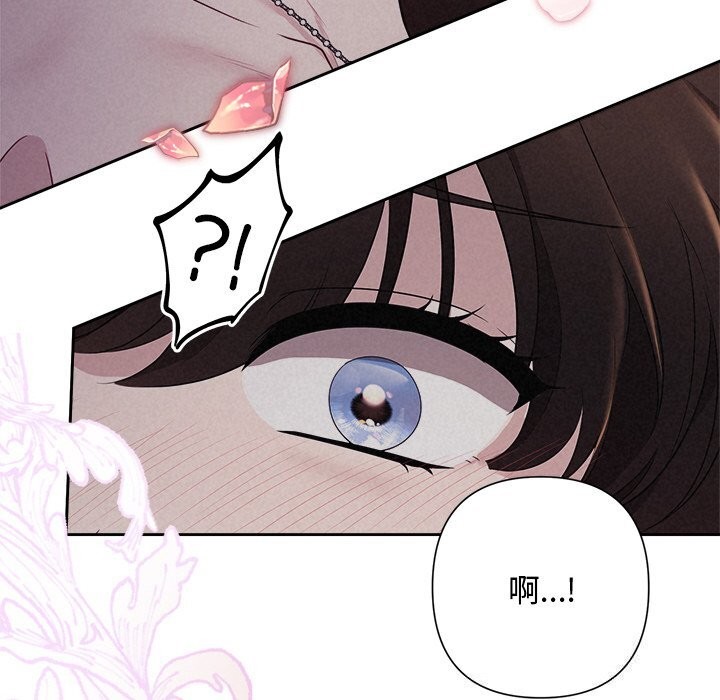 被吞噬的夜 第25話 韩漫图片107