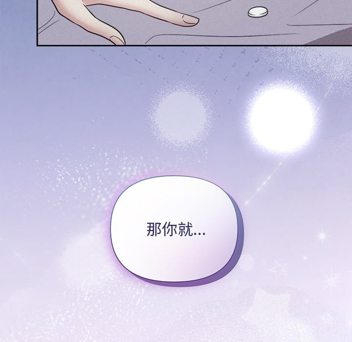 被吞噬的夜 第25話 韩漫图片7