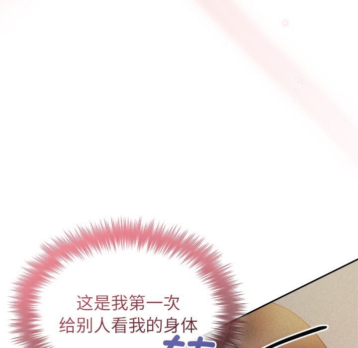 被吞噬的夜 第25話 韩漫图片92