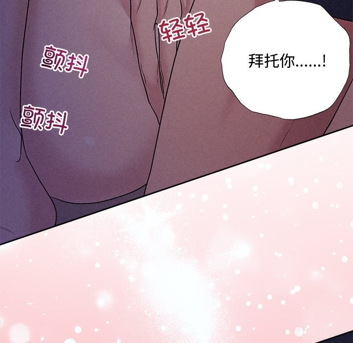 被吞噬的夜 第25話 韩漫图片142
