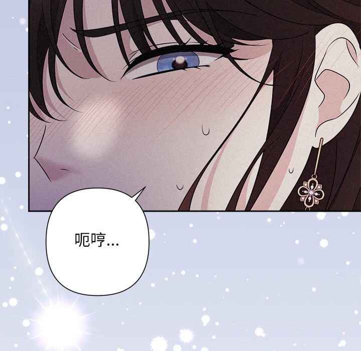 被吞噬的夜 第25話 韩漫图片114