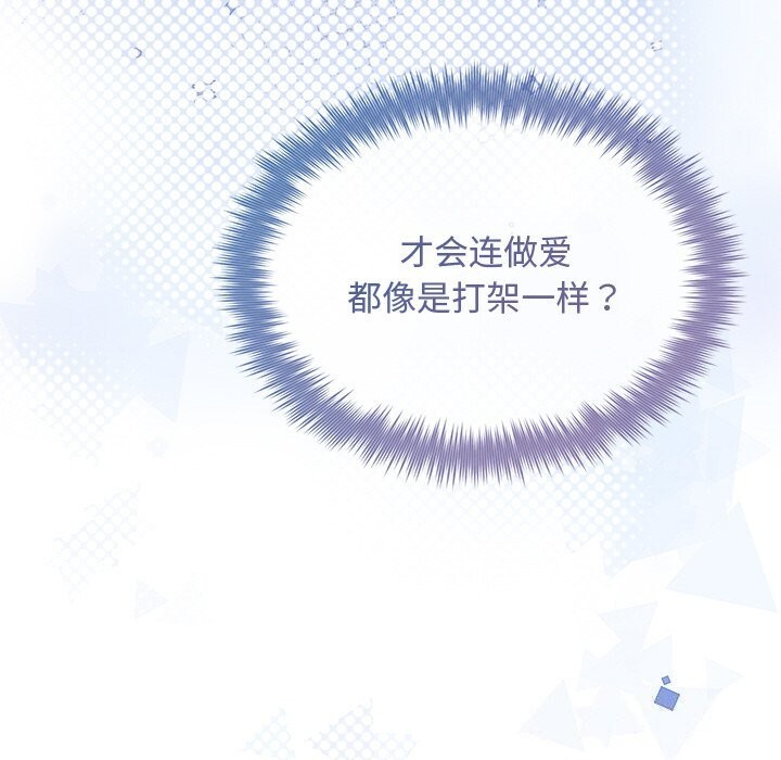 被吞噬的夜 第25話 韩漫图片73