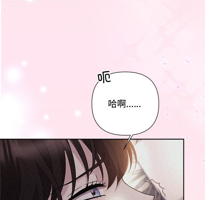 被吞噬的夜 第25話 韩漫图片162