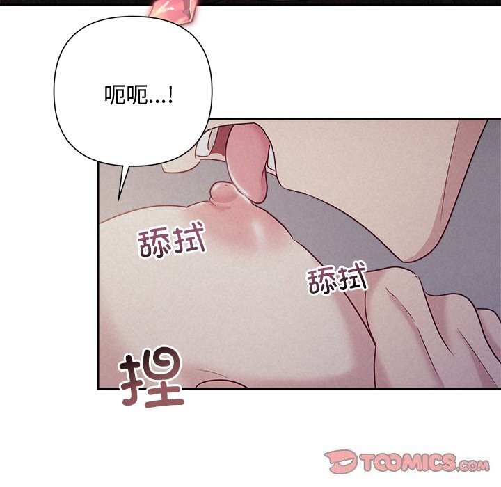 被吞噬的夜 第25話 韩漫图片111