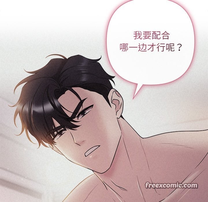 被吞噬的夜 第25話 韩漫图片150