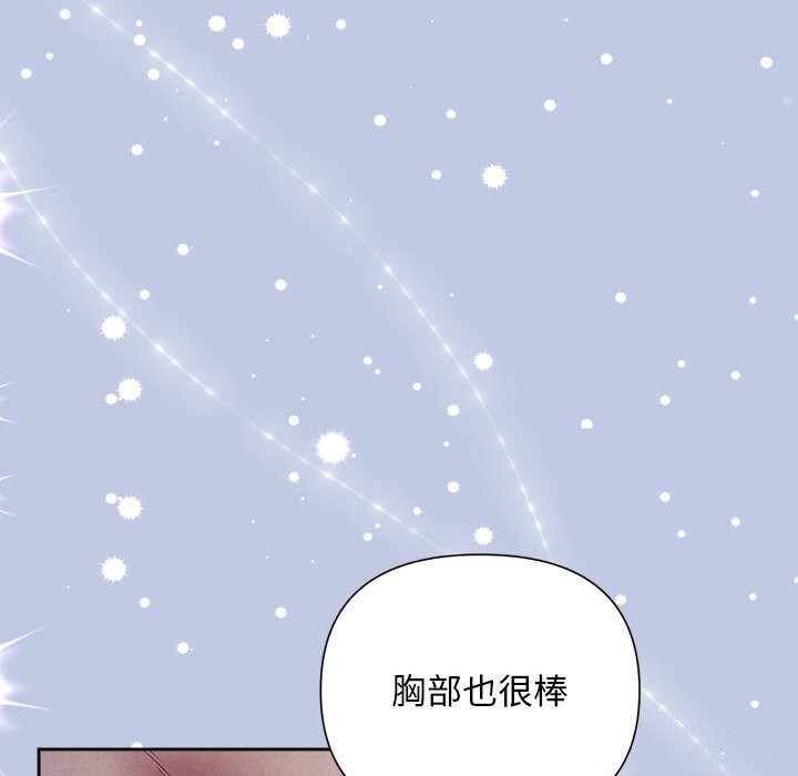 被吞噬的夜 第25話 韩漫图片125