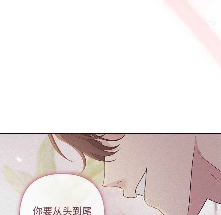 被吞噬的夜 第25話 韩漫图片98