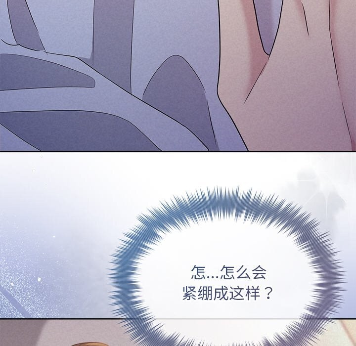 被吞噬的夜 第25話 韩漫图片56