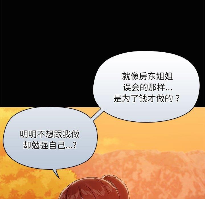 共享男友/出租男友 第22話 韩漫图片35