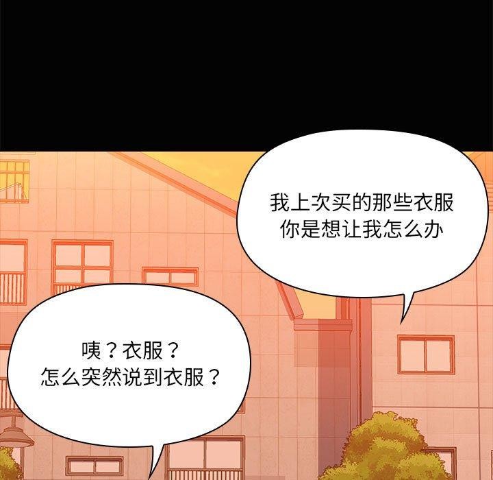 共享男友/出租男友 第22話 韩漫图片55