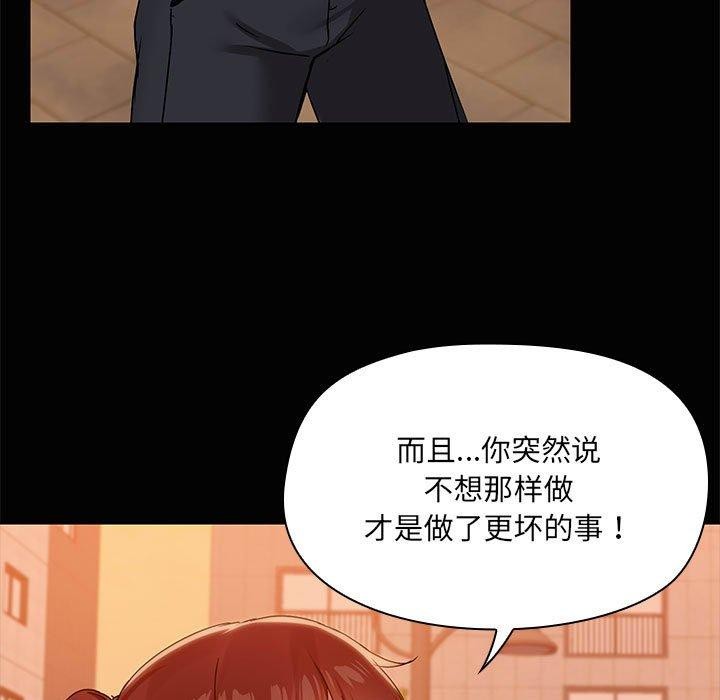 共享男友/出租男友 第22話 韩漫图片53