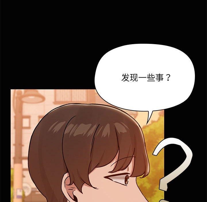 共享男友/出租男友 第22話 韩漫图片85
