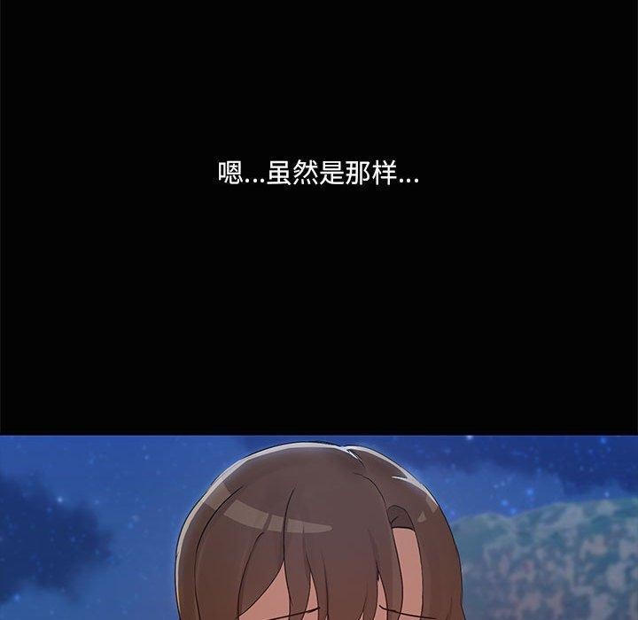共享男友/出租男友 第22話 韩漫图片102