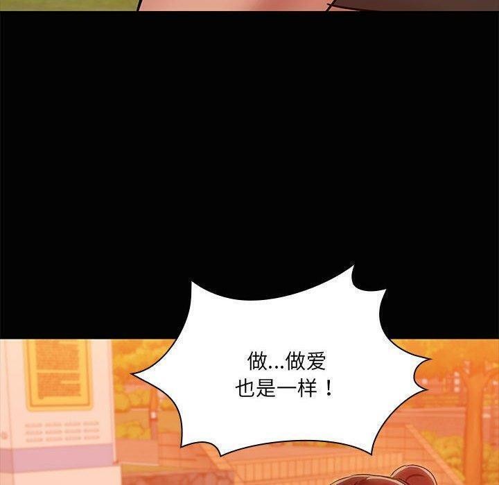 共享男友/出租男友 第22話 韩漫图片30