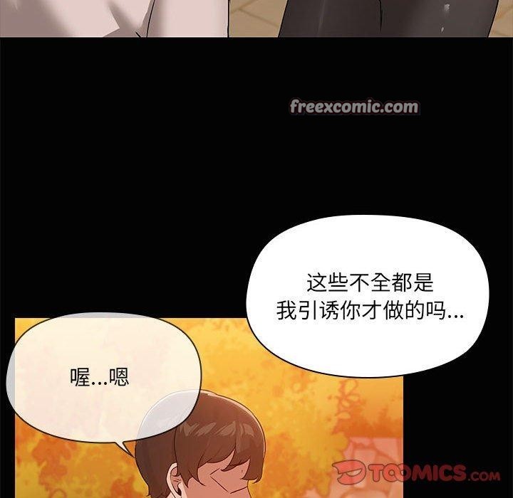 共享男友/出租男友 第22話 韩漫图片32