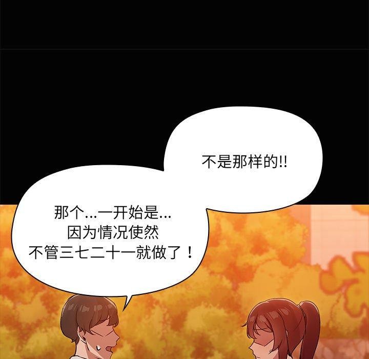 共享男友/出租男友 第22話 韩漫图片39
