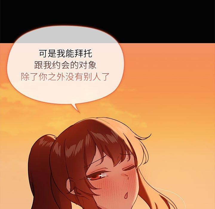 共享男友/出租男友 第22話 韩漫图片59
