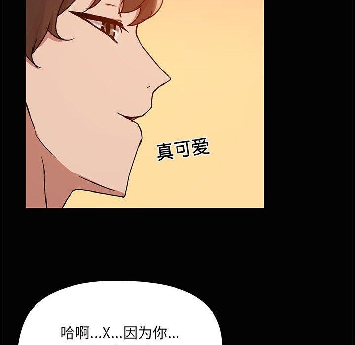 共享男友/出租男友 第22話 韩漫图片75