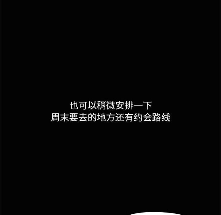 共享男友/出租男友 第22話 韩漫图片95