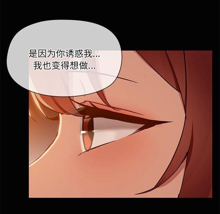共享男友/出租男友 第22話 韩漫图片42