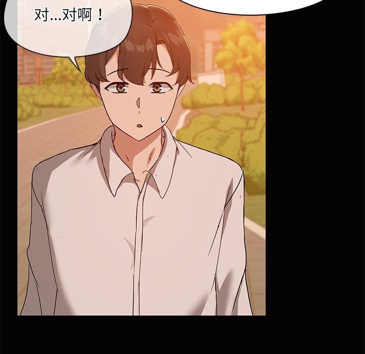 共享男友/出租男友 第22話 韩漫图片25