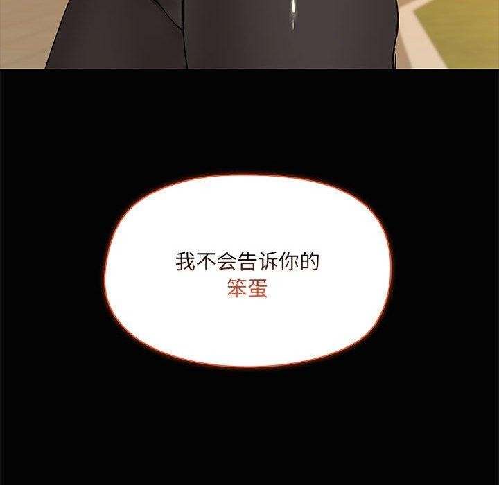 共享男友/出租男友 第22話 韩漫图片89