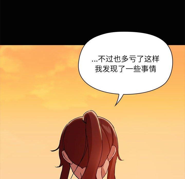 共享男友/出租男友 第22話 韩漫图片81