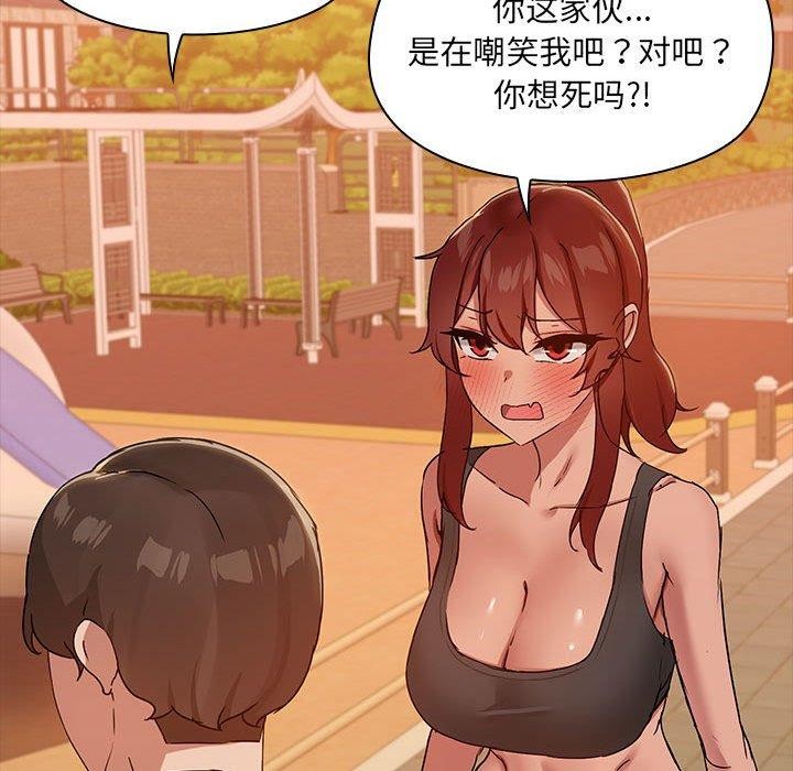 共享男友/出租男友 第22話 韩漫图片65