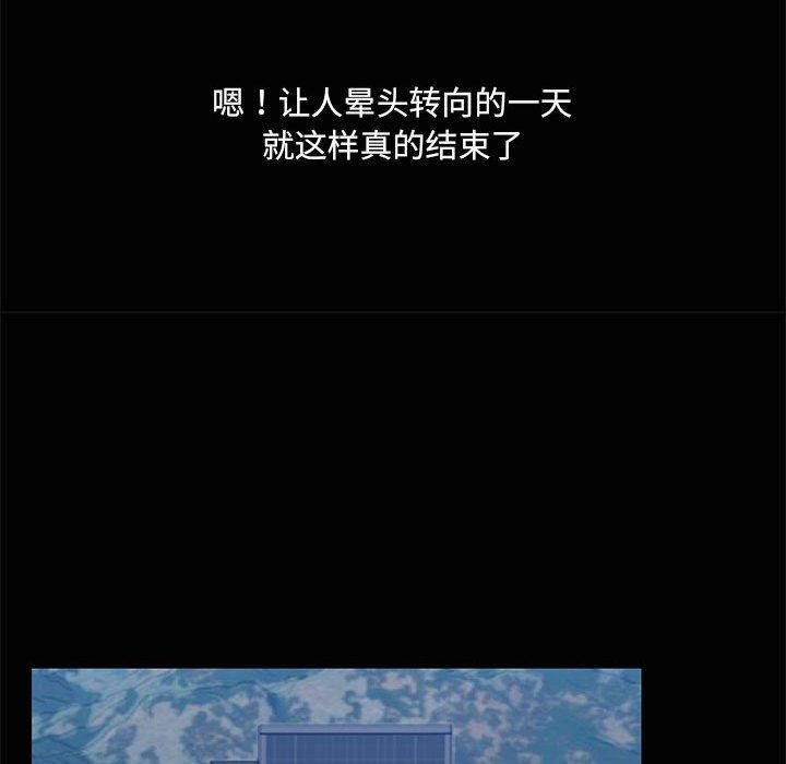 共享男友/出租男友 第22話 韩漫图片91