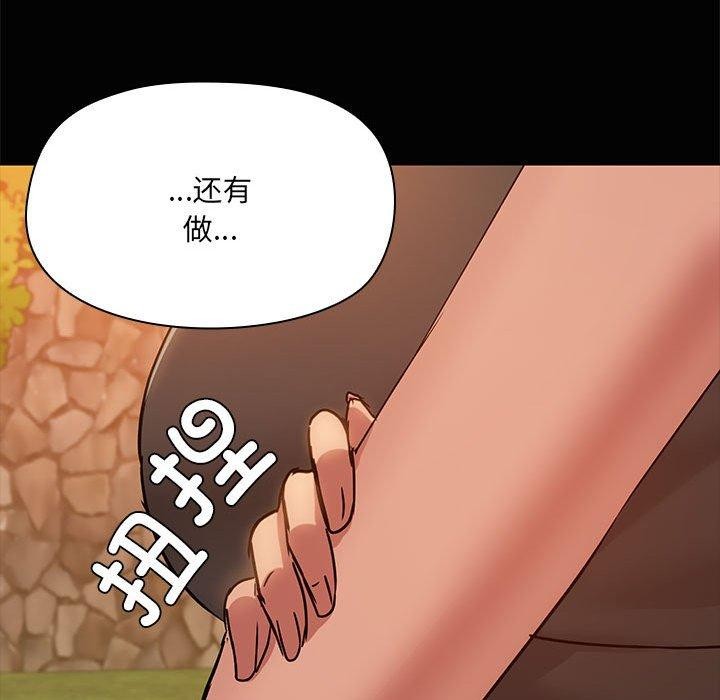 共享男友/出租男友 第22話 韩漫图片29