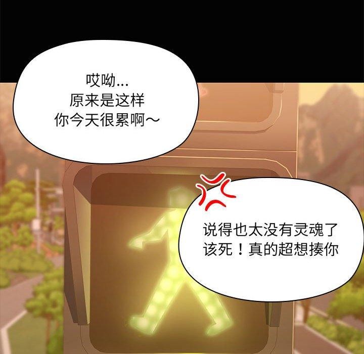 共享男友/出租男友 第22話 韩漫图片78